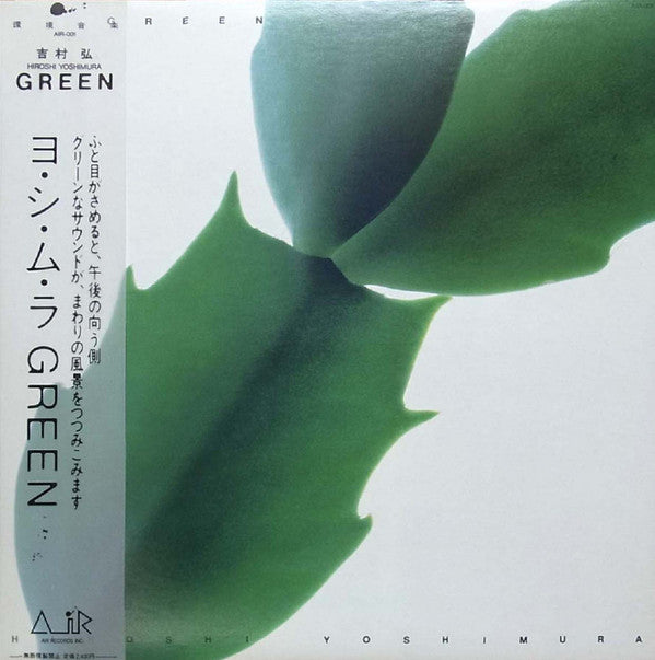 Master Release: Green by Hiroshi Yoshimura