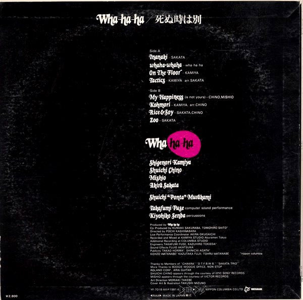 Master Release: 死ぬ時は別 by Wha-ha-ha
