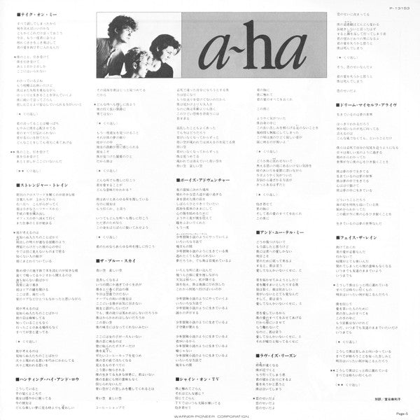 Hunting High And Low = ハンティング・ハイ・アンド・ロウ