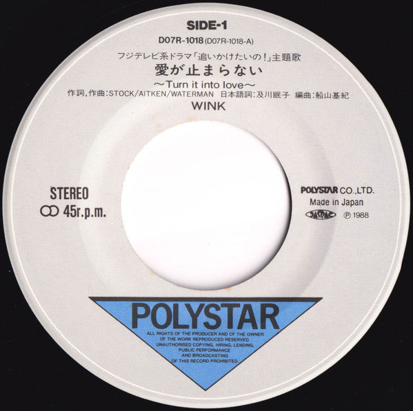 愛が止まらない ~ Turn It Into Love ~