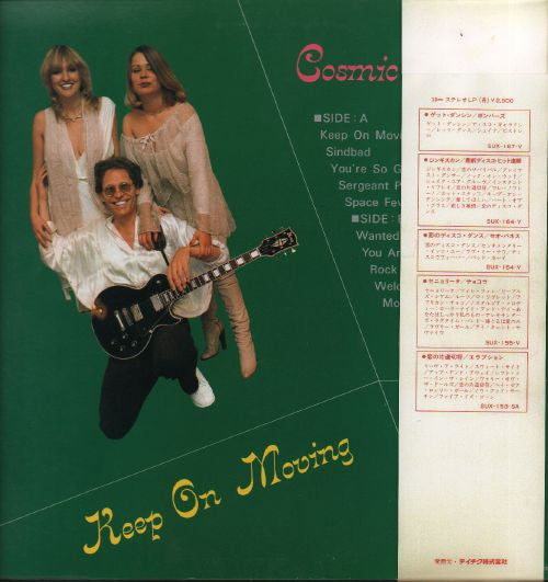 Master Release: Keep On Moving by Cosmic Gal