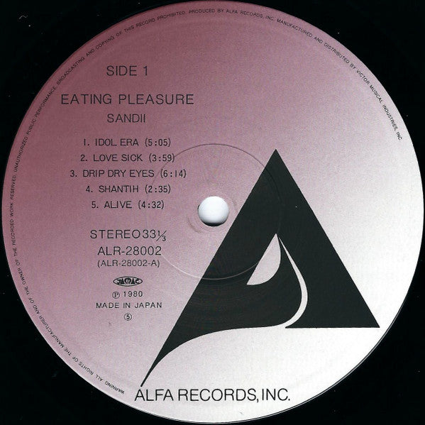 Eating Pleasure = イーティン・プレジャー