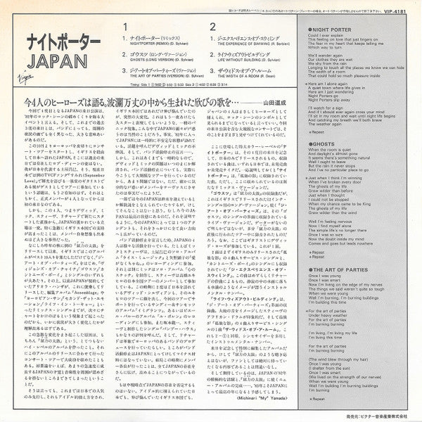 Nightporter = ナイトポーター