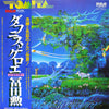 Tomita - Daphnis Et Chloé (LP, Album, Stereo) - Near Mint (NM or M-) / Near Mint (NM or M-)