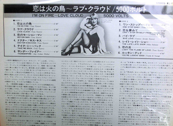 I'm On Fire - Love Cloud