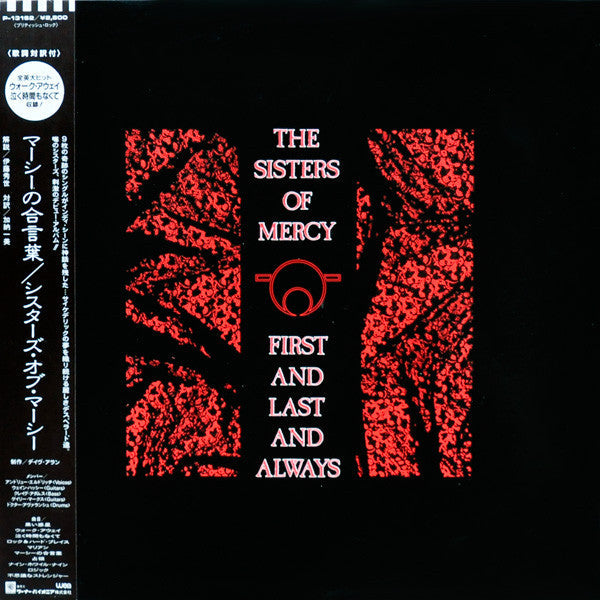 Release: First And Last And Always-Vinyl-Japan-1985-P-13162, P-13162-852299