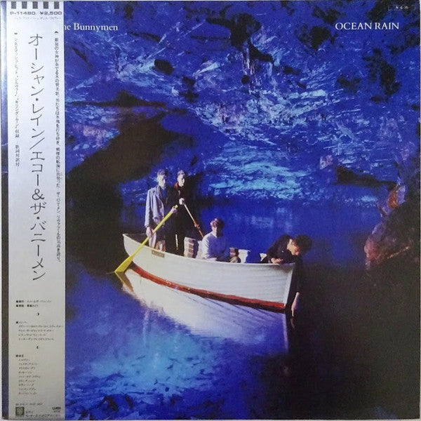Ocean Rain = オーシャン・レイン