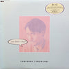 Yukihiro Takahashi - ...Only When I Laugh = ...笑っている時だけ (Vinyl, LP, Album) Very Good Plus (VG+) / Very Good (VG)