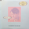 Yukihiro Takahashi - ...Only When I Laugh = ...笑っている時だけ (Vinyl, LP, Album) Very Good Plus (VG+) / Very Good Plus (VG+)