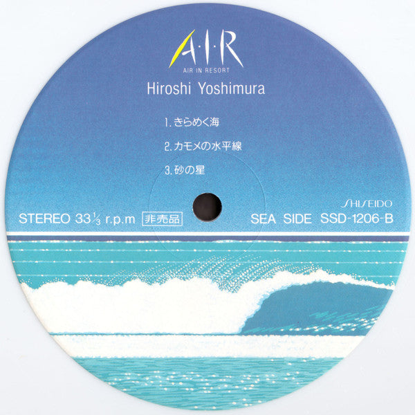 A・I・R (Air In Resort)