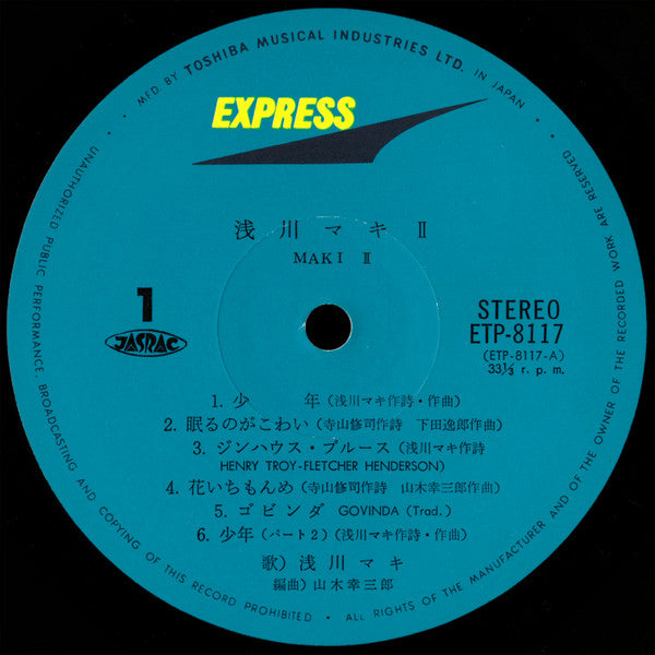 Maki II = 浅川マキ II