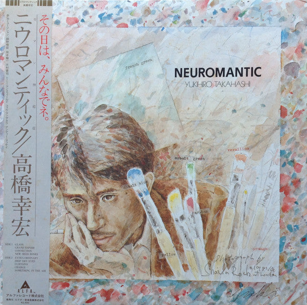 Release: Neuromantic = ニウロマンティック-Vinyl-Japan-1981-ALR-28018-915482