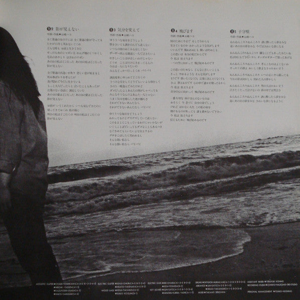 飛・び・ま・す