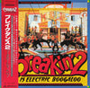 Various - Original Motion Picture Soundtrack - Breakin' 2 Electric Boogaloo (LP, Album, Stereo) - Very Good Plus (VG+) / Very Good Plus (VG+)