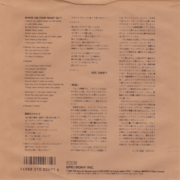 Release: Where Did Your Heart Go?-Vinyl-Japan-1986-04・5P-447-518607