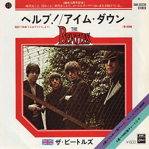 Release: Help!-Vinyl-Japan-1977-EAR-20230-941492