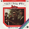 The Beatles - ヘルプ! = Help! / アイム・ダウン = I'm Down (Vinyl, 7