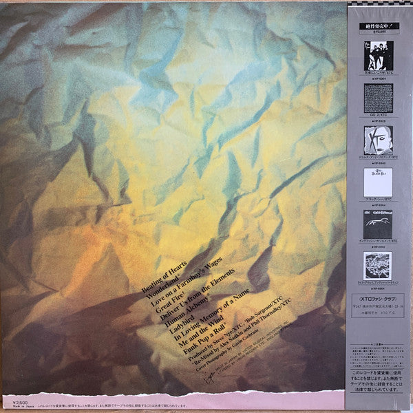 Release: Mummer-Vinyl-Japan-1983-VIL-6042-850352