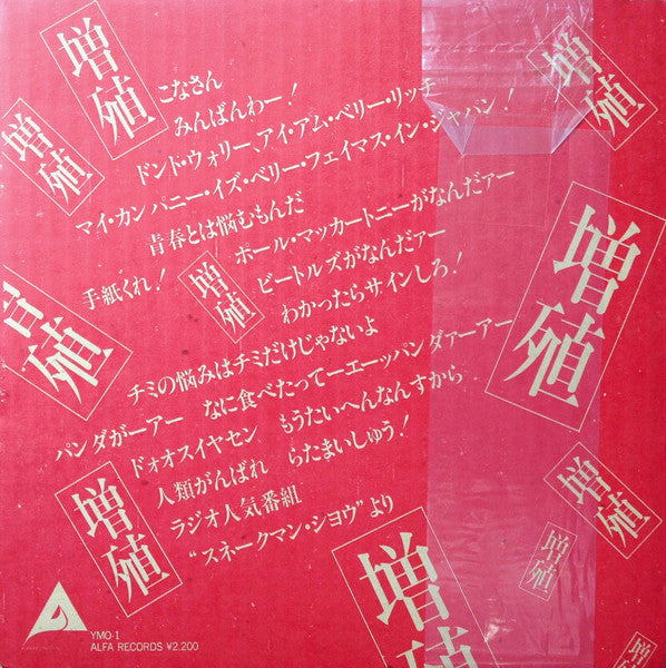 X∞Multiplies = 増殖