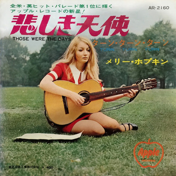 Release: Those Were The Days-Vinyl-Japan-1968-AR-2160-874037