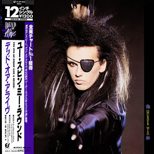 Release: You Spin Me Round (Like A Record)-Vinyl-Japan-1985-12・3P-625-913162
