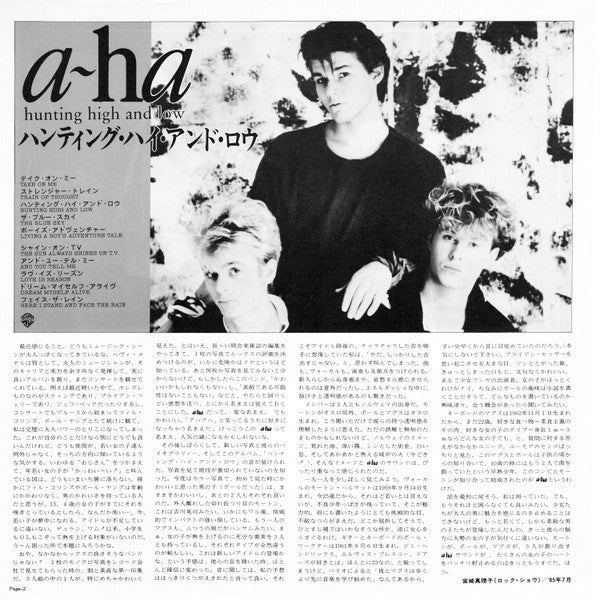 Hunting High And Low = ハンティング・ハイ・アンド・ロウ