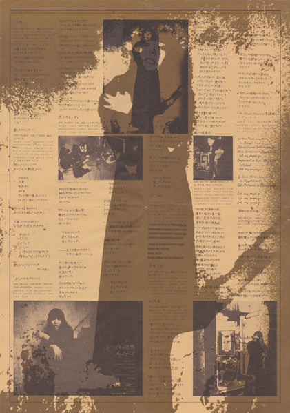 Maki II = 浅川マキ II