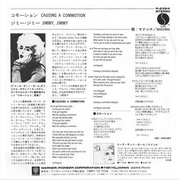 Causing A Commotion = コモーション