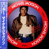 Michael Jackson - Thriller (Vinyl, LP, Album, Picture Disc) Very Good (VG) / Very Good Plus (VG+)