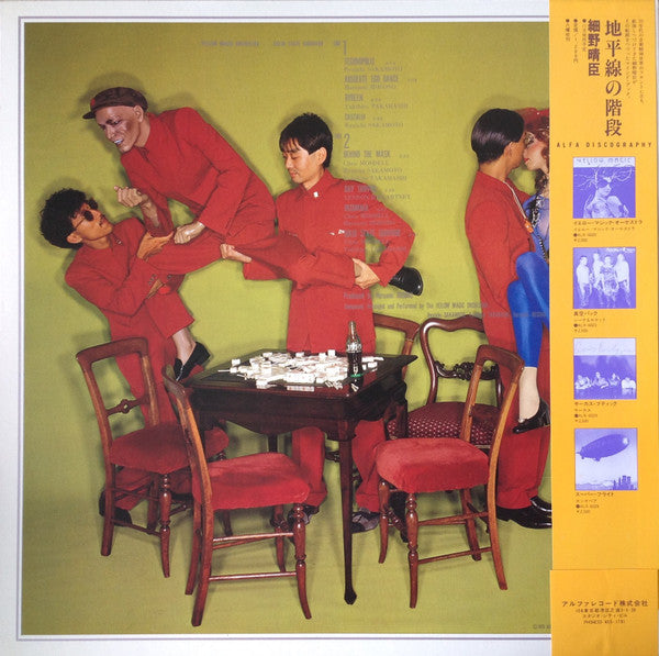 Release: Solid State Survivor = ソリッド・ステイト・サヴァイヴァー-Vinyl-Japan-1979-ALR-6022-359432