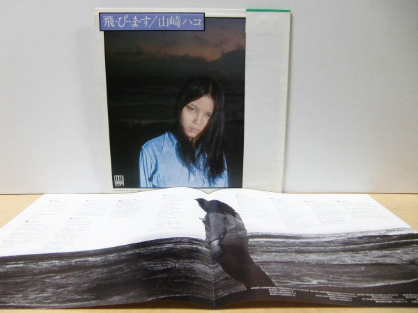 飛・び・ま・す