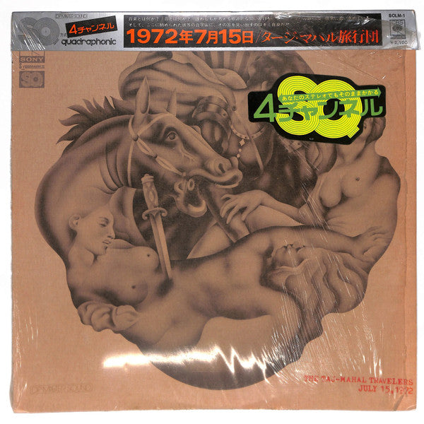 Release: July 15, 1972-Vinyl-Japan-1972-SOLM 1-786149