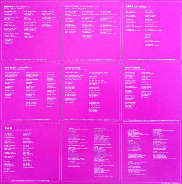 ベスト! モーニング娘。1 = Best! Morning Musume。One.