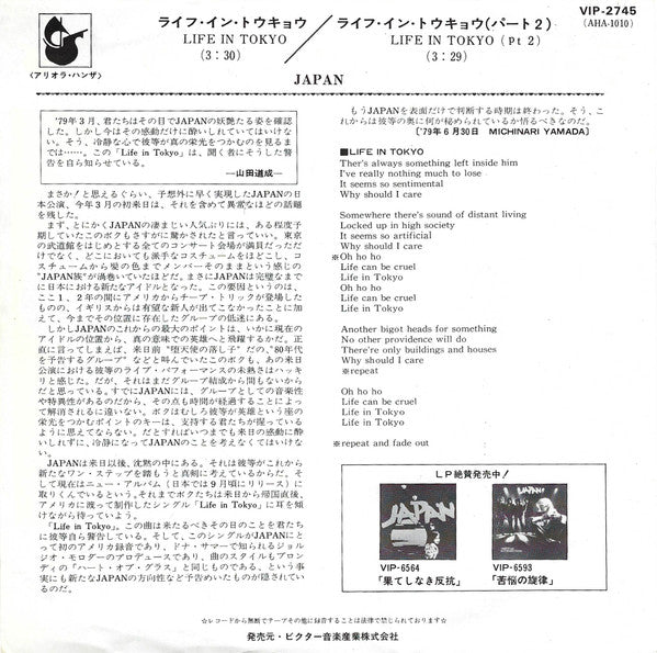Release: Life In Tokyo-Vinyl-Japan-1979-VIP-2745, AHA-1010-435737