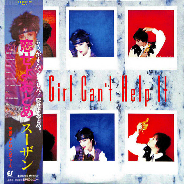 The Girl Can't Help It = 恋せよおとめ