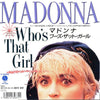 Madonna - Who's That Girl = フーズ・ザット・ガール (Vinyl, 7