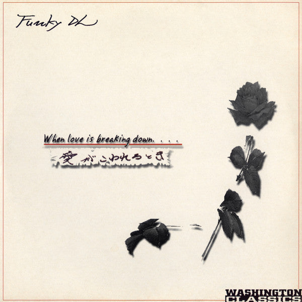 Master Release: When Love Is Breaking Down... by Funky DL