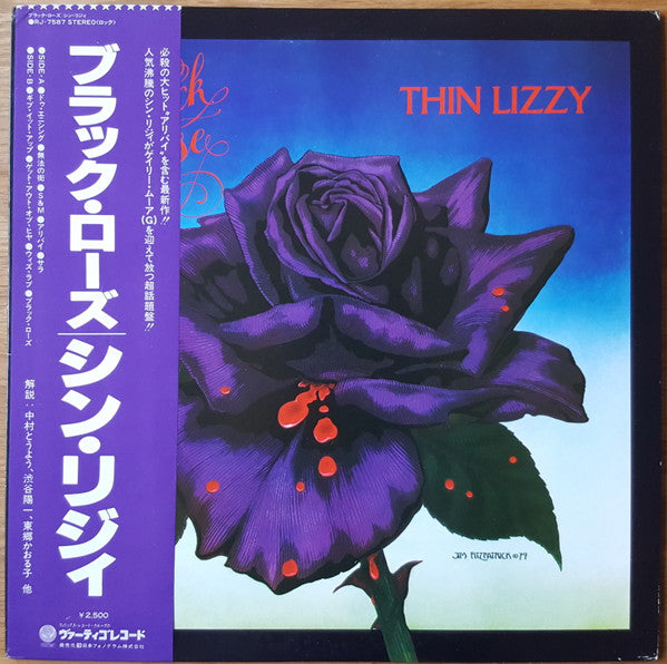 Black Rose (A Rock Legend) = ブラック・ローズ