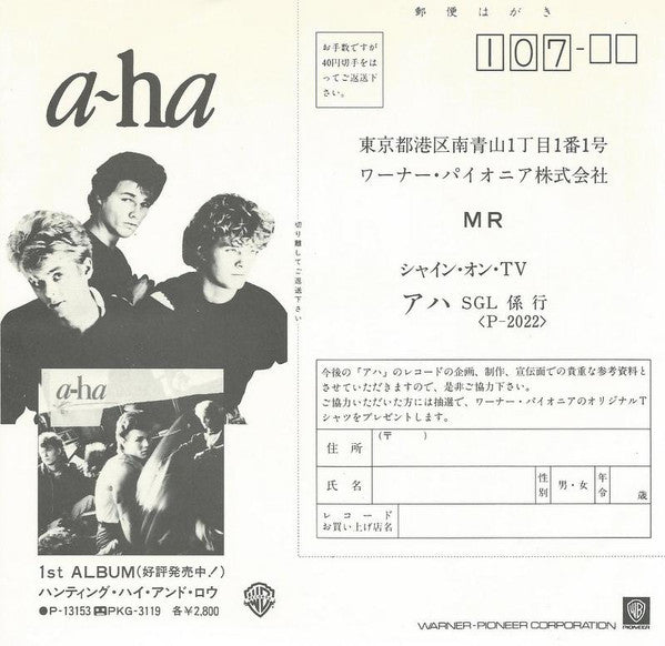 The Sun Always Shines On T.V.