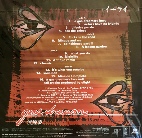 Release: Gas Dream-Vinyl-Japan-1999-MJLP-010-493179