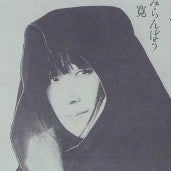 Noriko Tsuwa