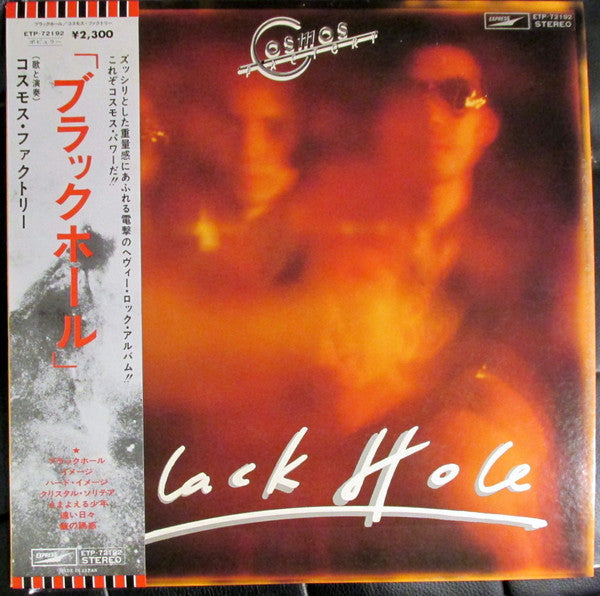 Master Release: Black Hole by Cosmos Factory