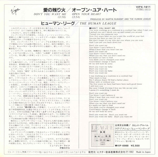 Release: Don't You Want Me-Vinyl-Japan-1982-VIPX-1611-614735