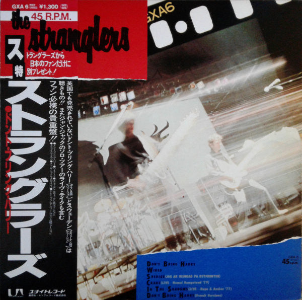 Release: Don't Bring Harry-Vinyl-Japan-1980-GXA-6, GXA 6-466123