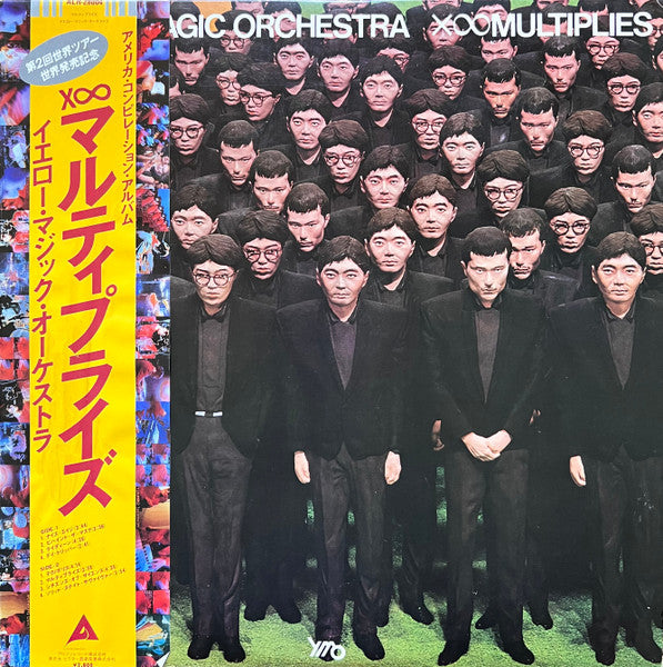 X∞Multiplies = X∞マルティプライズ