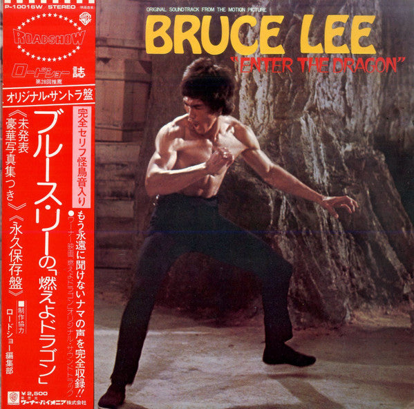 Bruce Lee - Original Soundtrack From The Motion Picture 'Enter The Dragon'