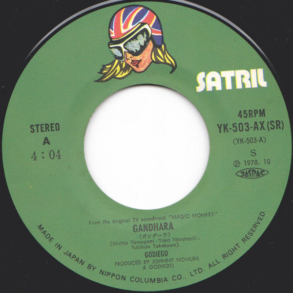 Gandhara = ガンダーラ