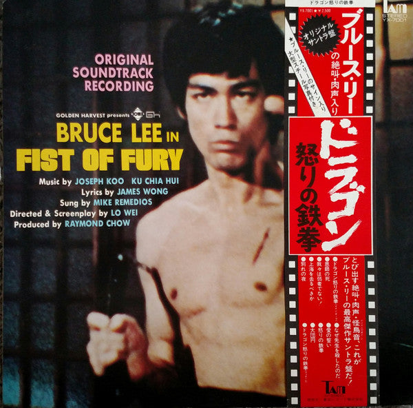 Master Release: Bruce Lee In Fist Of Fury (Original Soundtrack) by Joseph Koo