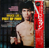 Joseph Koo - Bruce Lee In Fist Of Fury (Original Soundtrack) (LP, Album, Stereo) - Very Good Plus (VG+) / Very Good Plus (VG+)