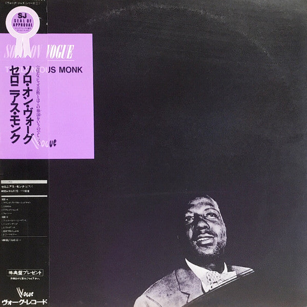 Release: Piano Solo-Vinyl-Japan-1984-K23P-6731-864075